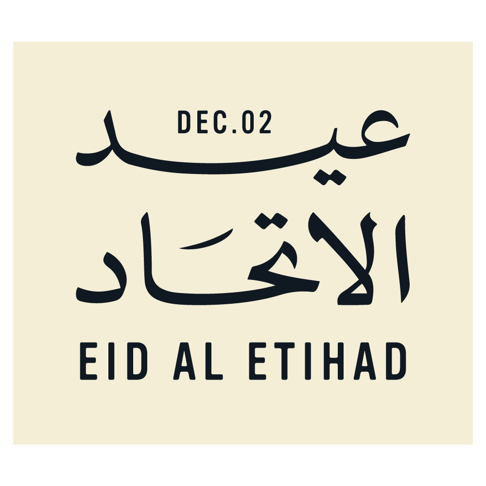 عيد الاتحاد