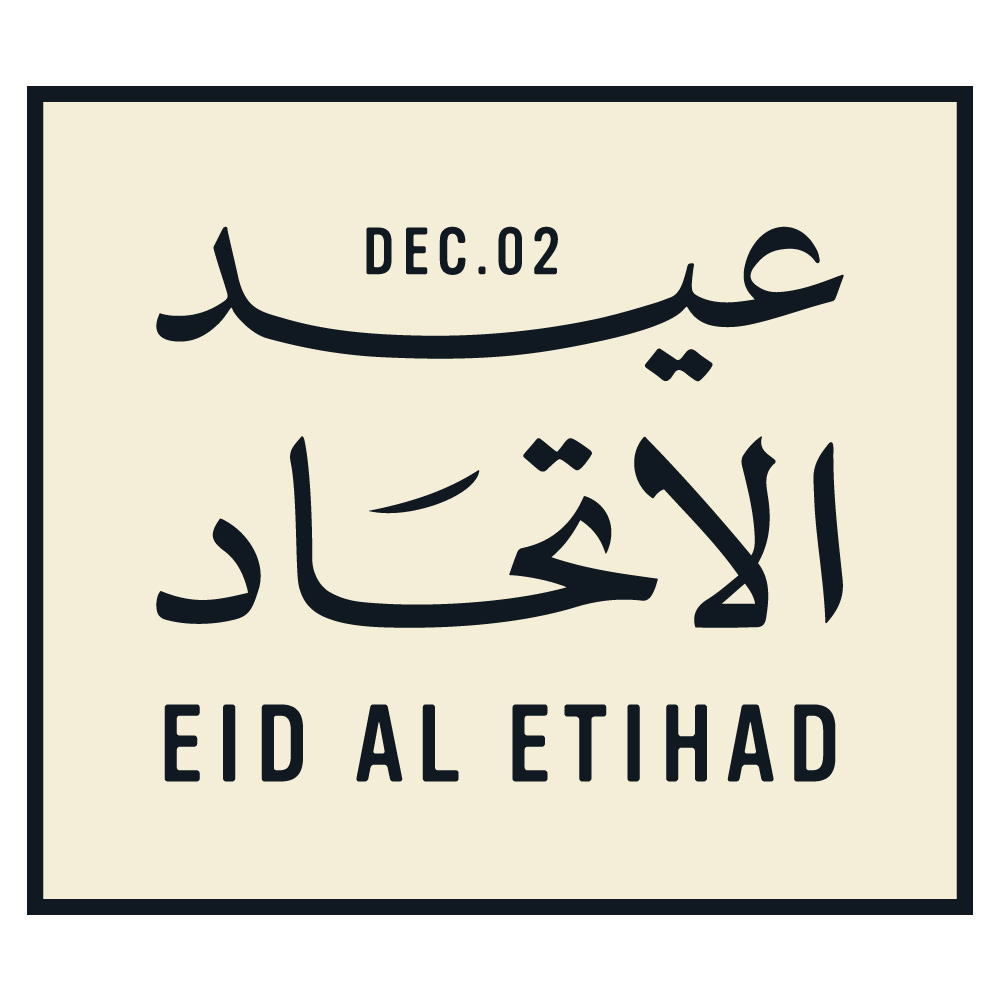 عيد الاتحاد