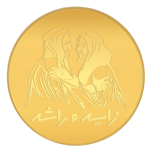 المسكوكات التذكارية